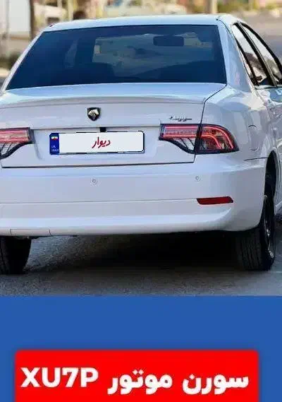 حواله ماشین|خودرو سواری و وانت|جالق, |دیوار