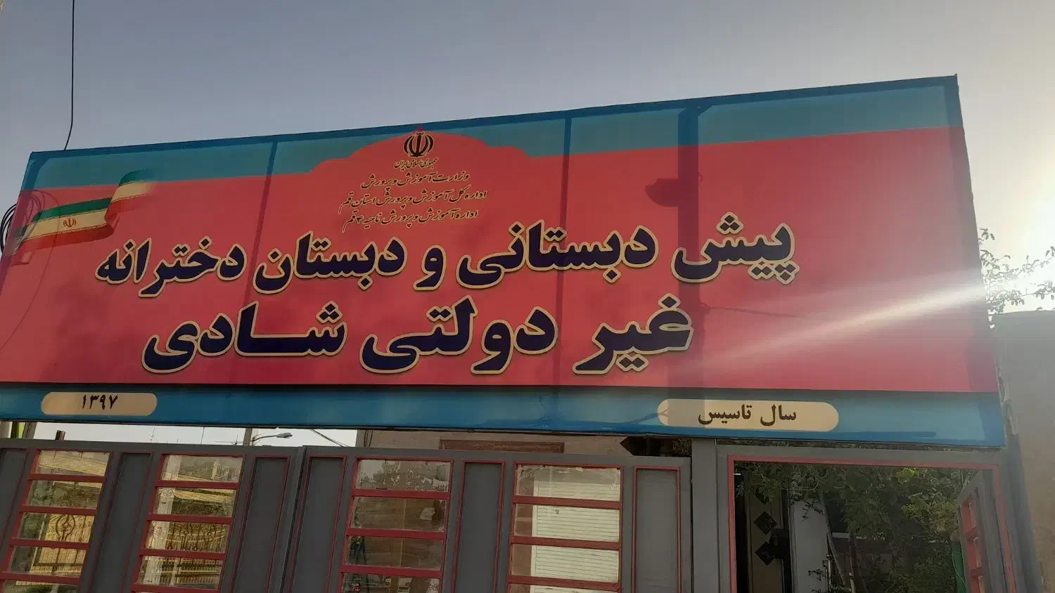 مربی پیش دبستان برای شیفت عصر|استخدام آموزشی|قم, پردیسان|دیوار