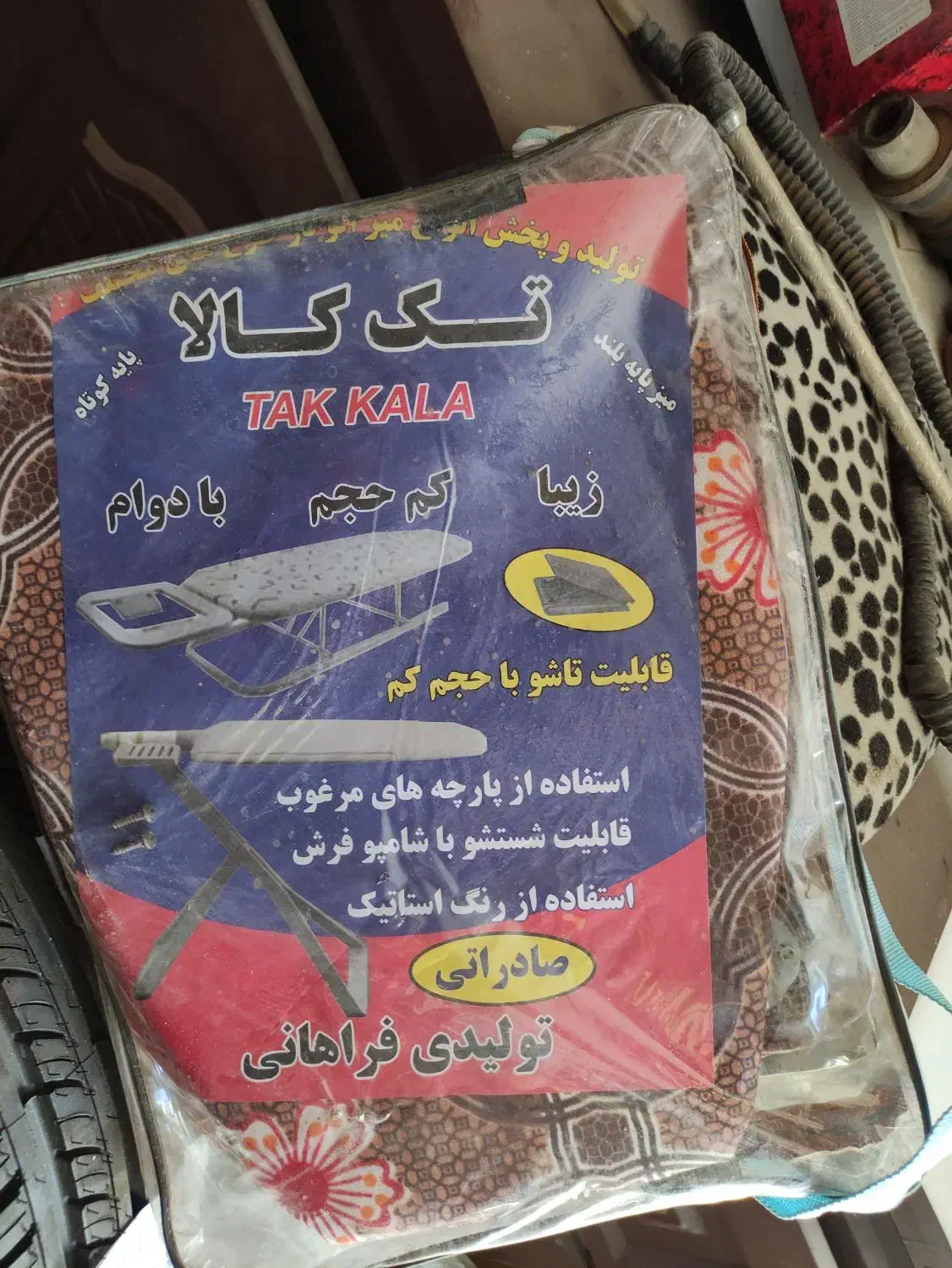 میز اتو|اتو و لوازم اتو|فسا, |دیوار
