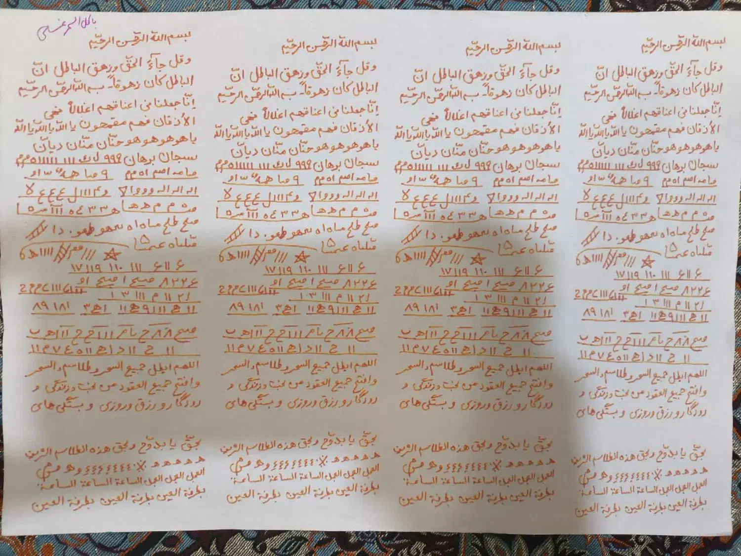 دعا طالع بینی سرکتاب|خدمات پذیرایی، مراسم|کرمان, |دیوار