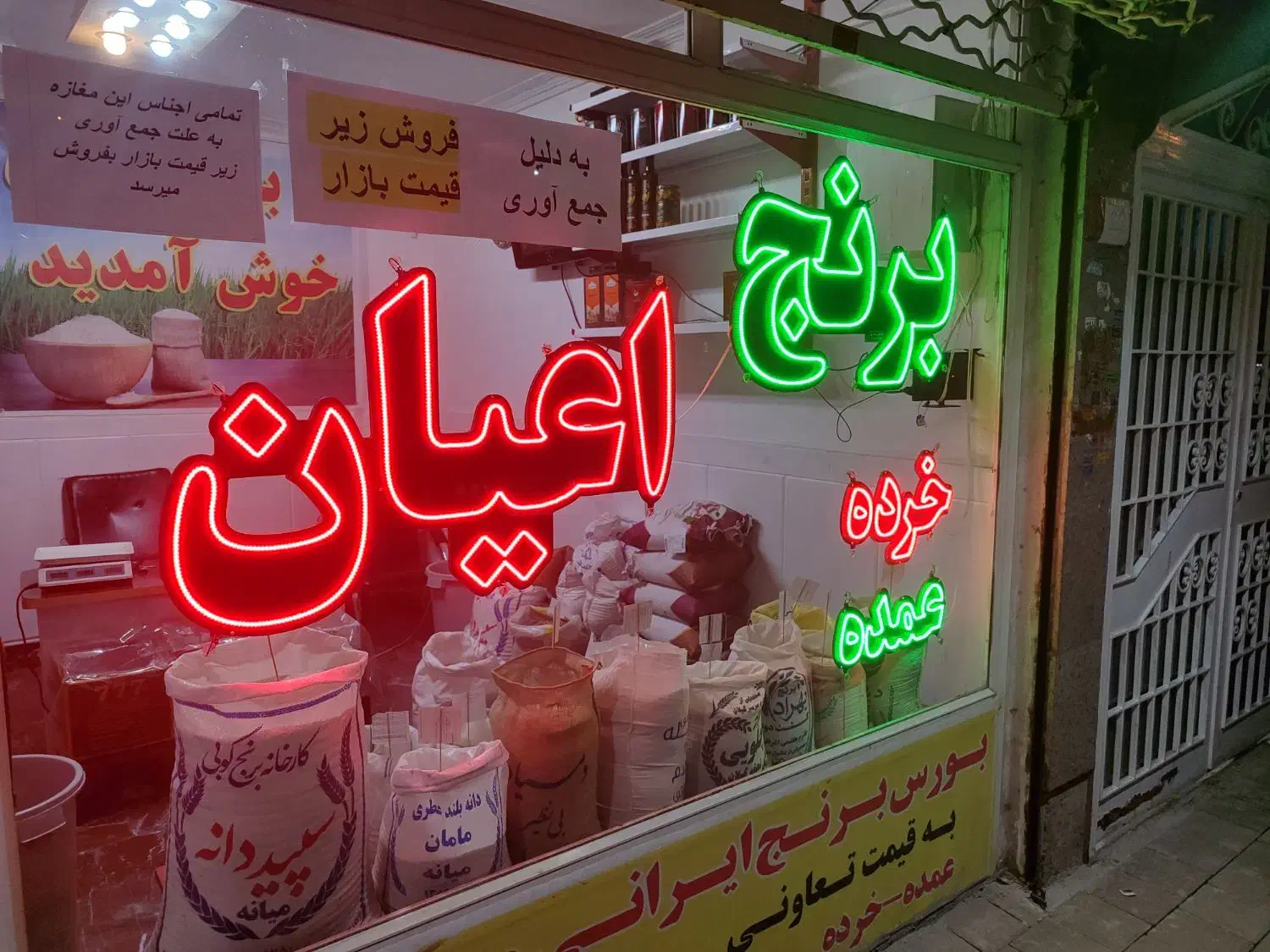 فروش اجناس سوپرمارکت و وسایل|فروشگاه و مغازه|تبریز, |دیوار