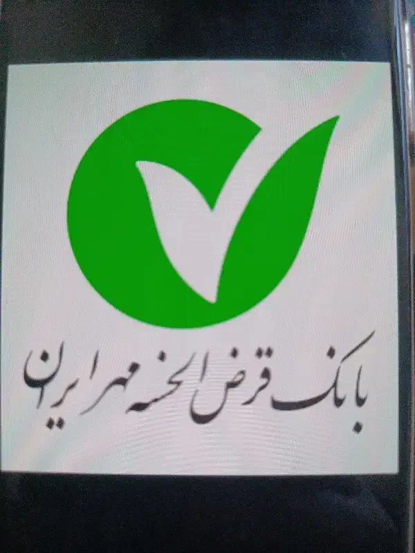 وام مهر ایران ۲۴ماهه|خدمات مالی، حسابداری، بیمه|نقده, |دیوار