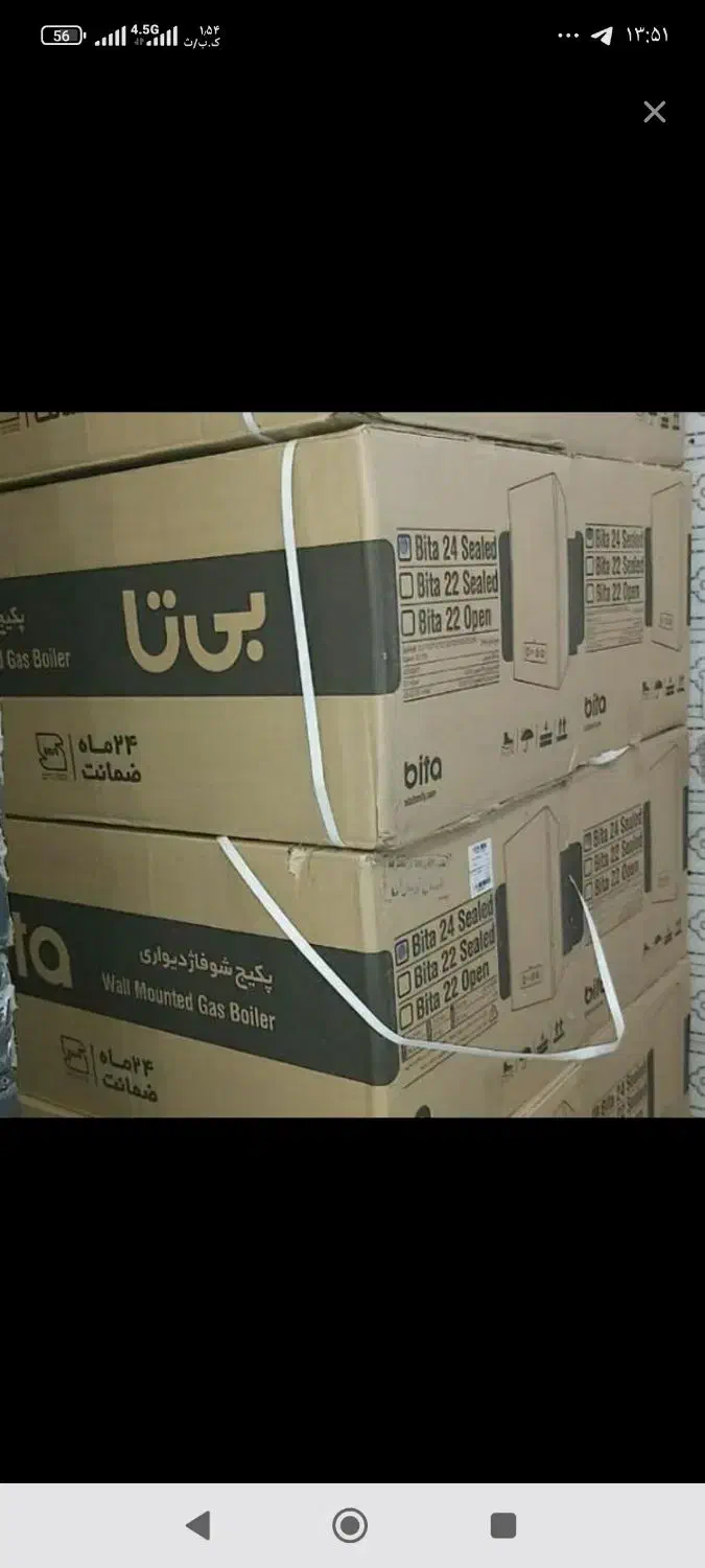 پکیج بوتان بیتا ۲۴|آبگرمکن، پکیج، شوفاژ|اسلام‌شهر, شهرک مفیدی|دیوار