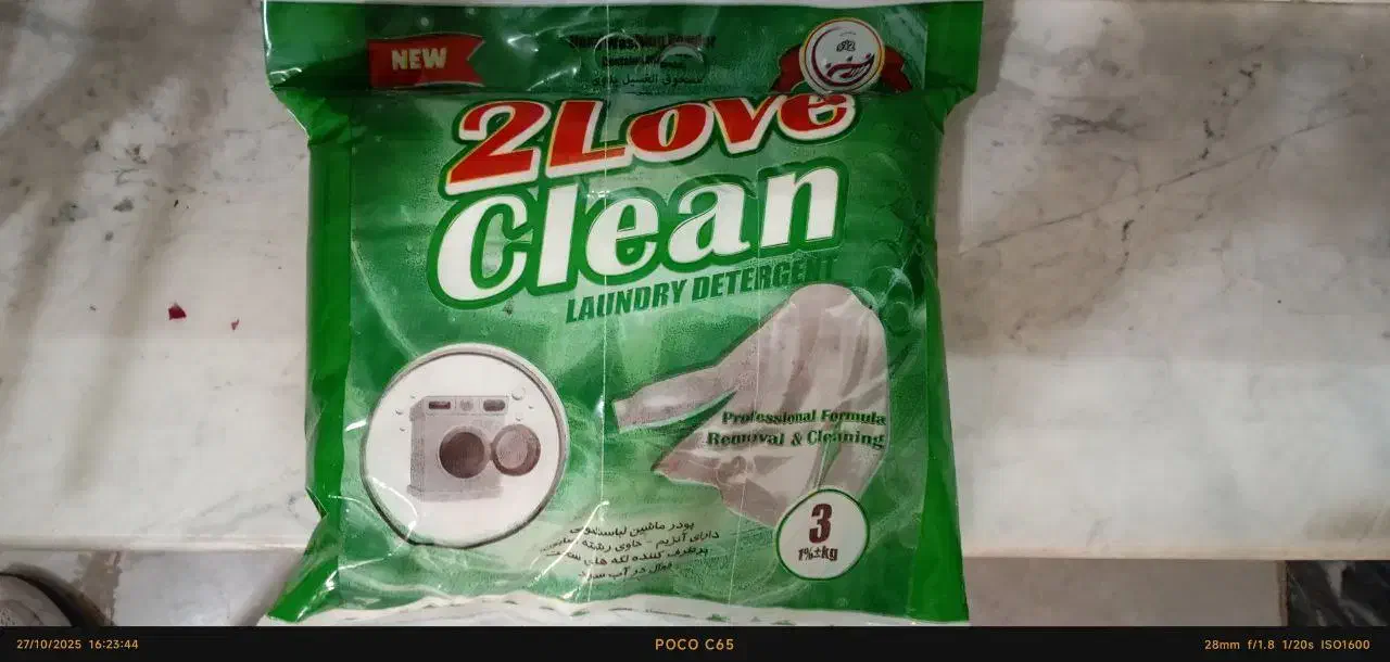 پودر لباسشویی خرید بی واسطه|مواد شوینده و دستمال کاغذی|قم, مهدیه|دیوار