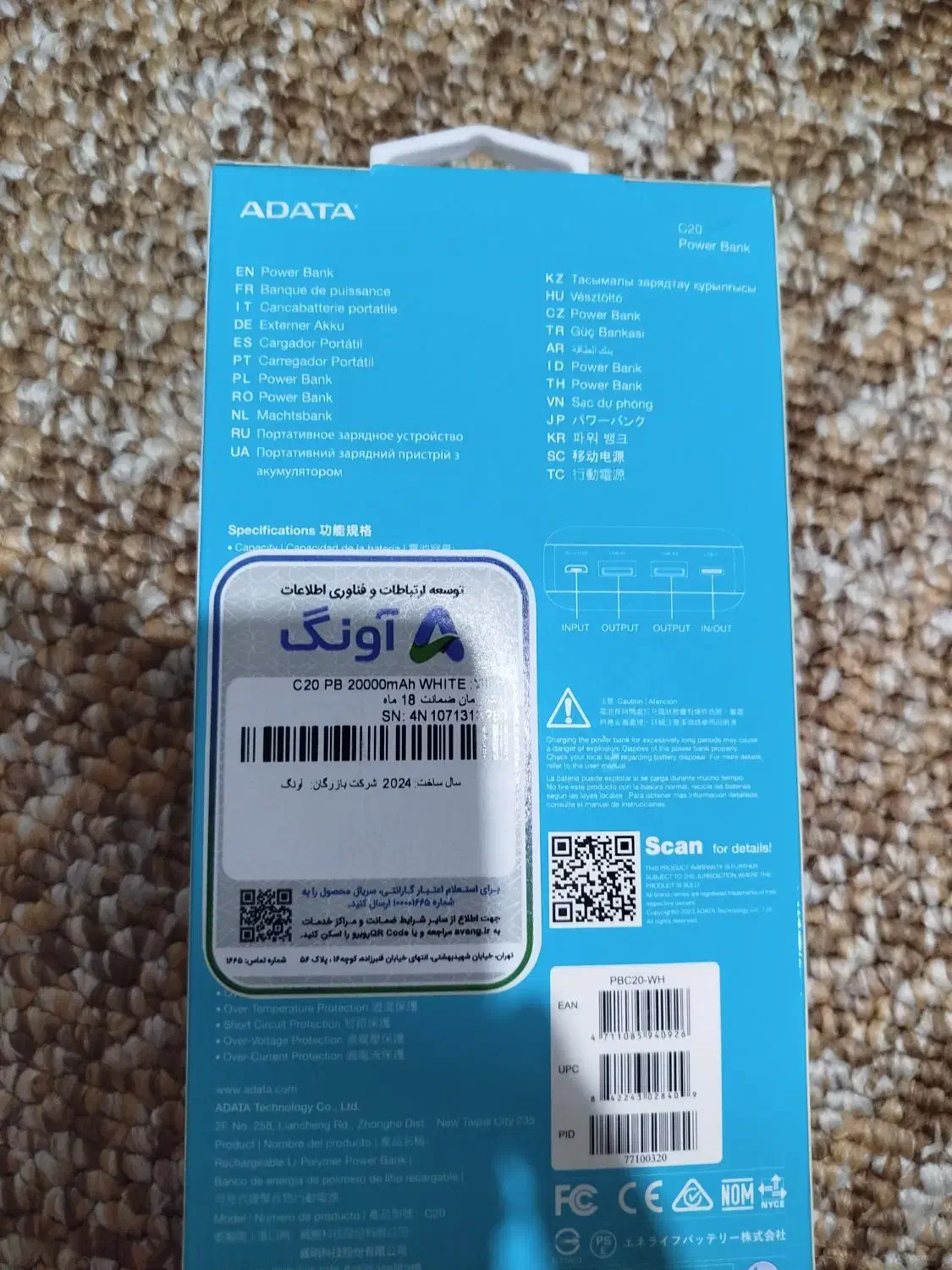 فروش پاور بانک 20000|لوازم جانبی موبایل و تبلت|گرگان, |دیوار