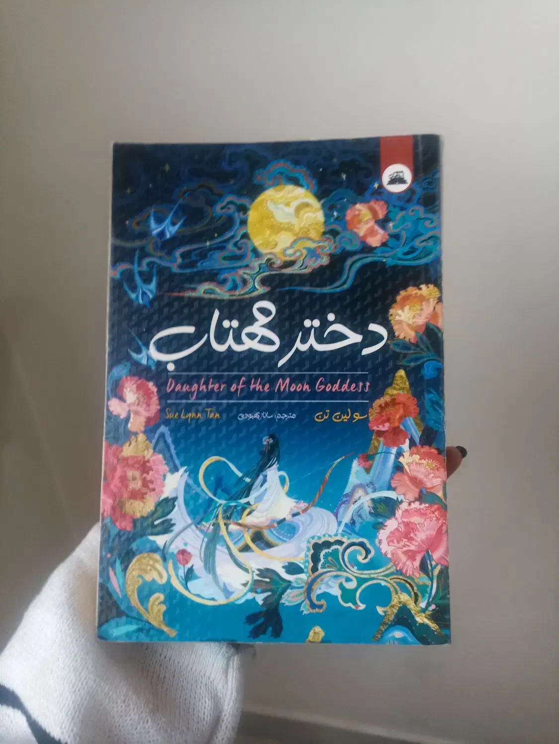 کتاب|کتاب و مجله ادبی|خمینی‌شهر, |دیوار