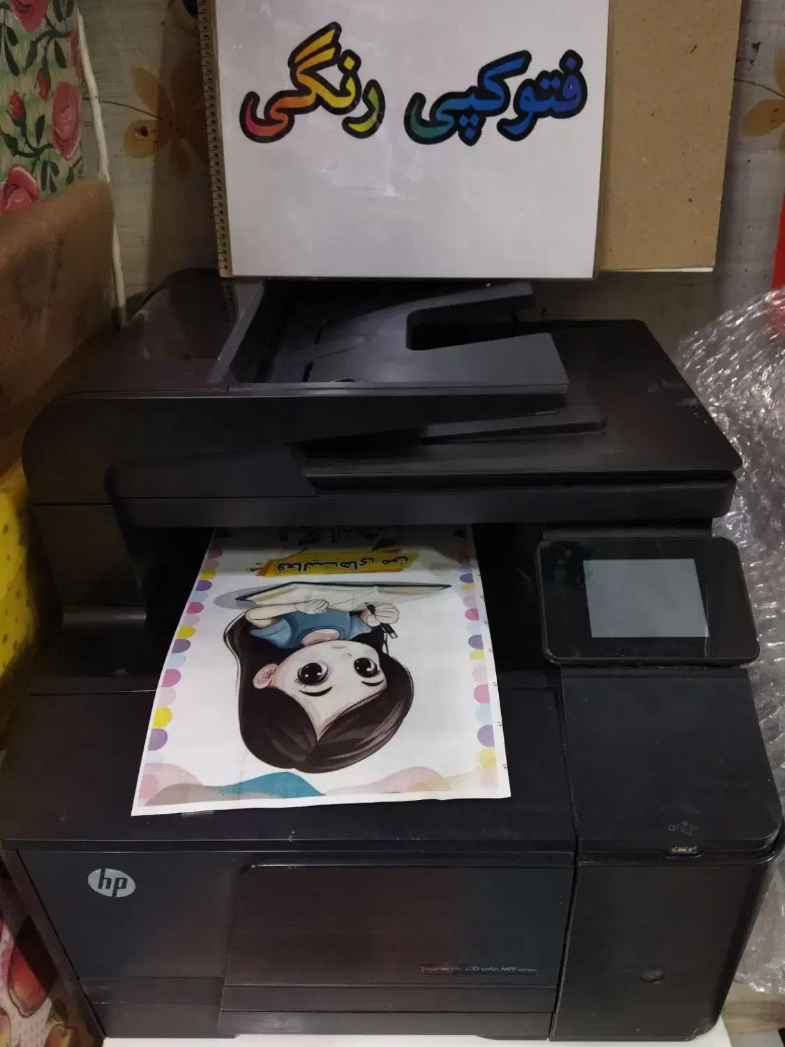 پرینتر رنگی وسیاوسفید مدل 276nw|پرینتر، اسکنر، کپی، فکس|نورآباد, |دیوار