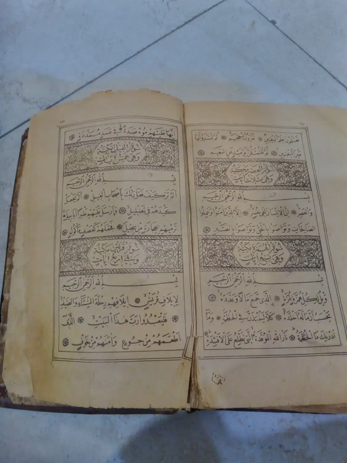 قرآن عتیقه|کلکسیون اشیاء عتیقه|دیواندره, |دیوار