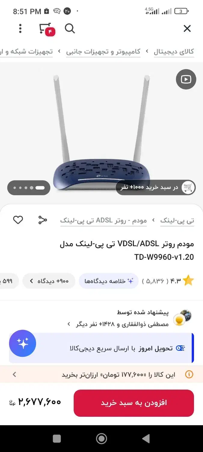 مودم vdsl تی پی لینک زیر قیمت|مودم و تجهیزات شبکه|تهران, جوادیه تهرانپارس|دیوار