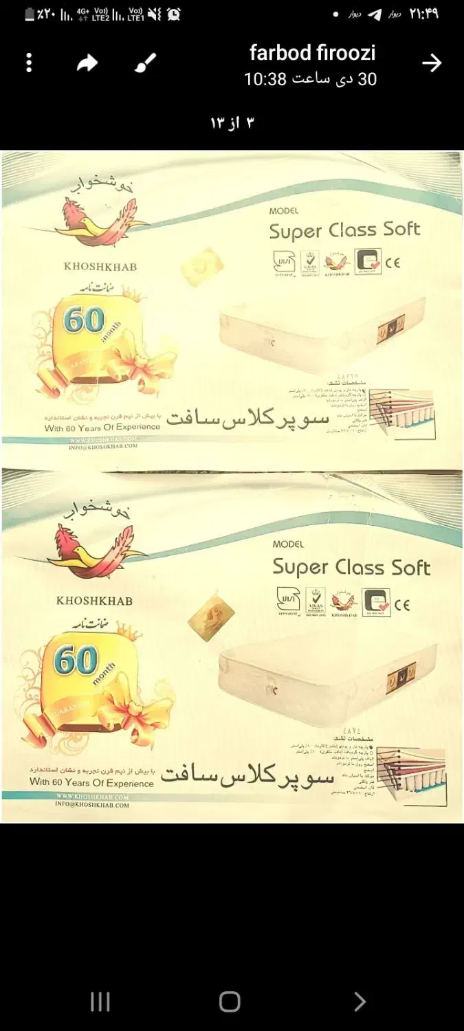 تشک تک نفره مارک خوشخواب ۲۰۰×۹۰ سوپرکلاس سافت|تشک تختخواب|قوچان, |دیوار