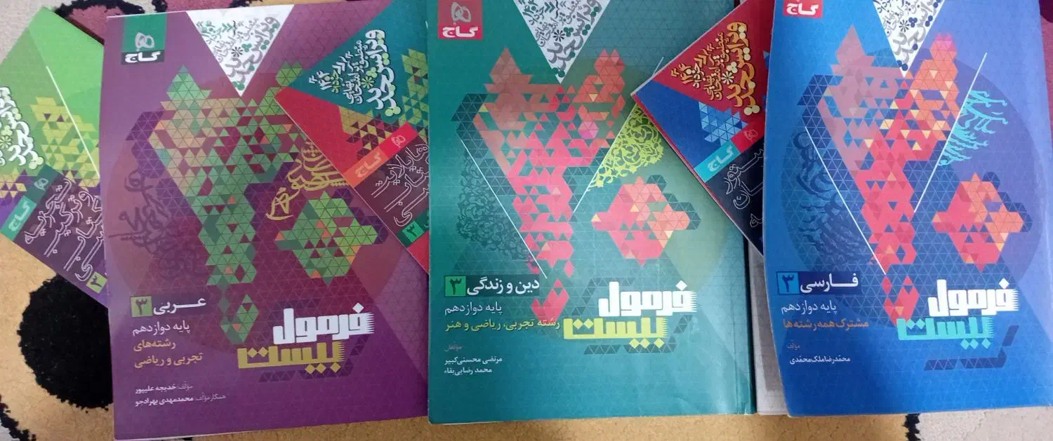 کتاب کنکور|کتاب و مجله آموزشی|نسیم‌شهر, |دیوار