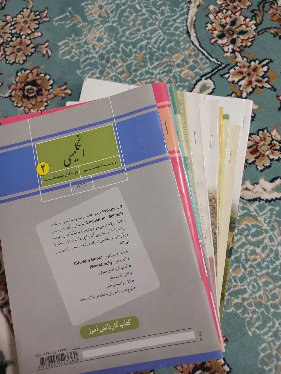 کتاب درسی هشتم و نهم|لوازم التحریر|قم, شهر قائم|دیوار