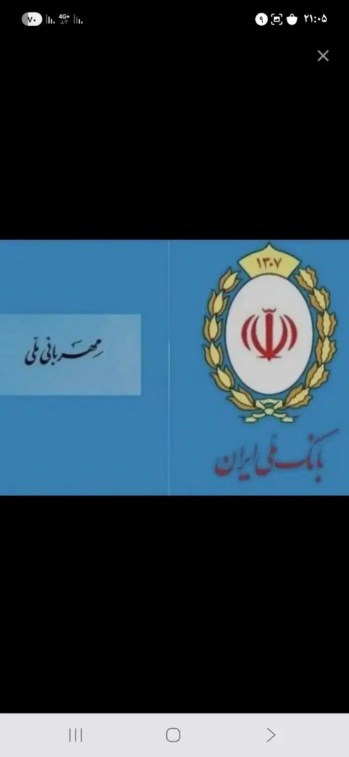 امتیاز وام طرح مهربانی ۴ درصد|خدمات مالی، حسابداری، بیمه|بافق, |دیوار