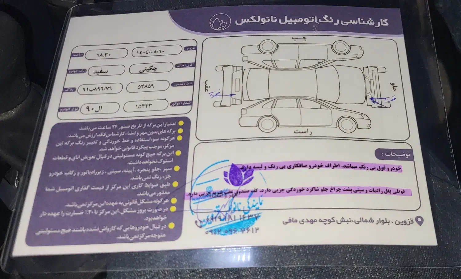 ال ۹۰ پارس خودرو مدل ۹۵ بدون رنگ|خودرو سواری و وانت|قزوین, |دیوار