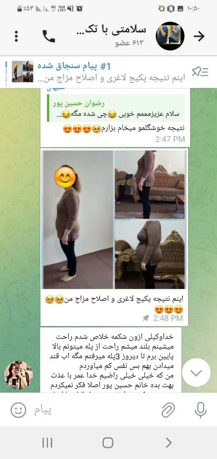 لاغری اصولی|آرایشی، بهداشتی، درمانی|کوهدشت, |دیوار