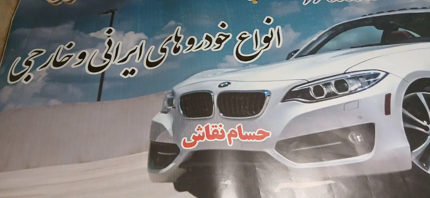 رنگ کاری اتومبیل|خدمات موتور و ماشین|تبریز, |دیوار