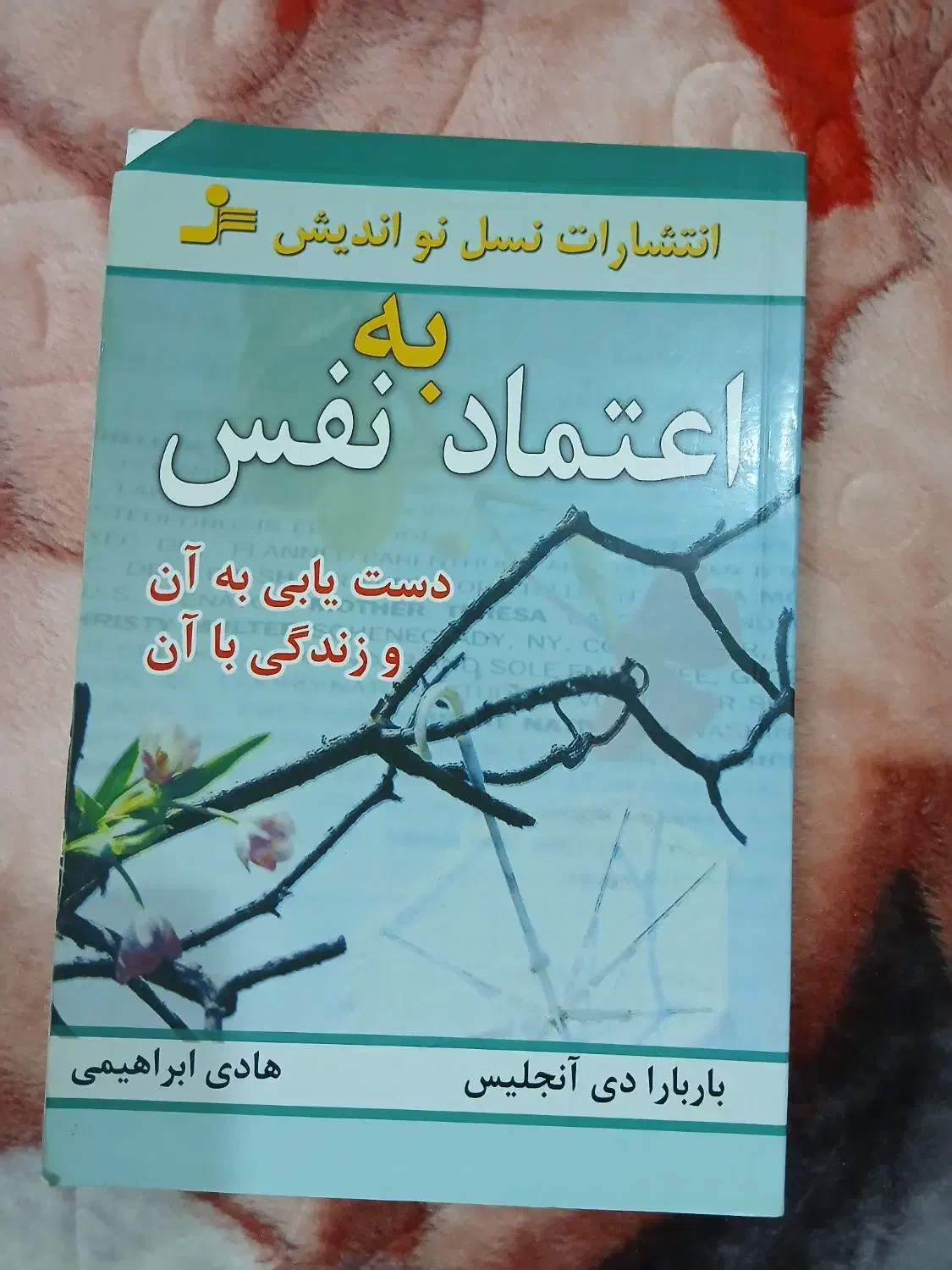 کتاب وقف در گردش|کتاب و مجله|شیراز, کوشک میدان|دیوار
