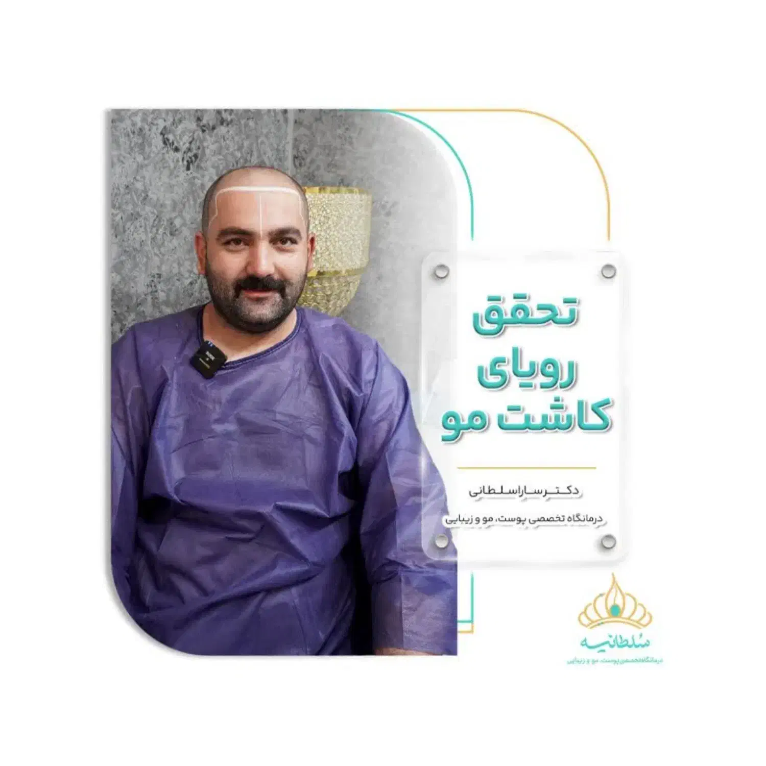 ادمین اینستاگرام کاشت مو هستم|خدمات رایانه‌ای و موبایل|شیراز, ملاصدرا|دیوار