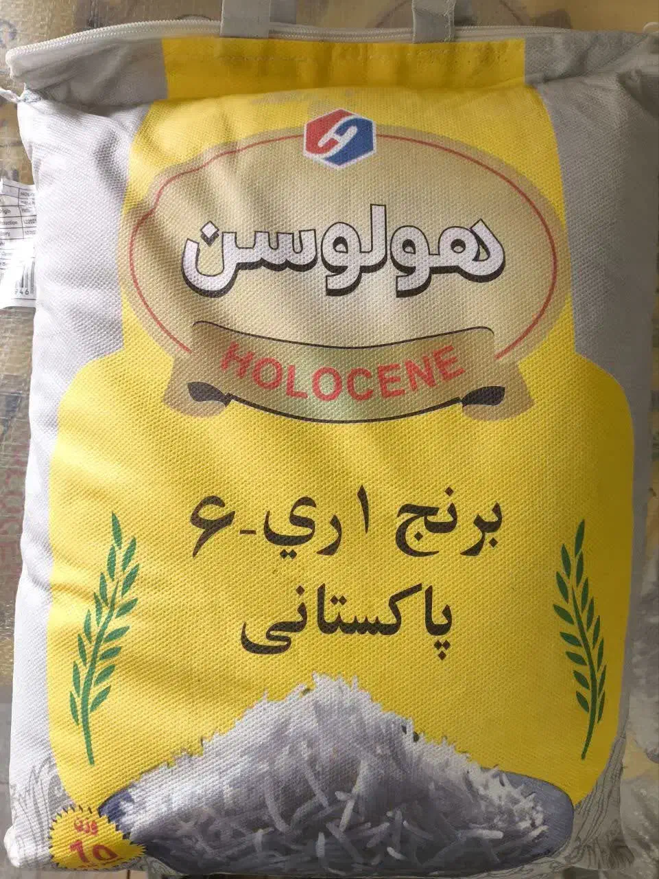 برنج پاکستانی هولوسن|خوردنی و آشامیدنی|مشهد, محمدآباد|دیوار