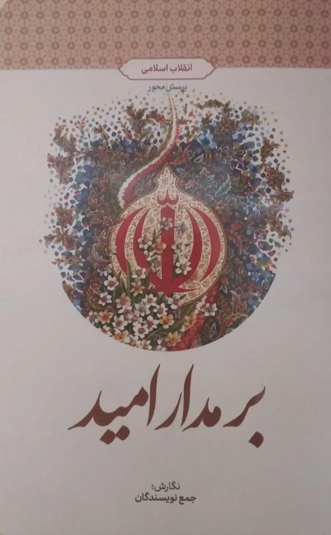 کتاب دانشگاهی|کتاب و مجله آموزشی|قم, قلعه کامکار|دیوار