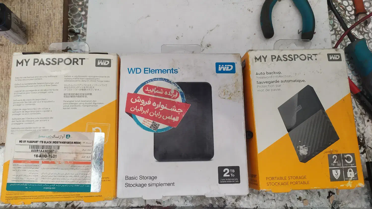 هارد اکسترنال|قطعات و لوازم جانبی رایانه|شاهرود, |دیوار