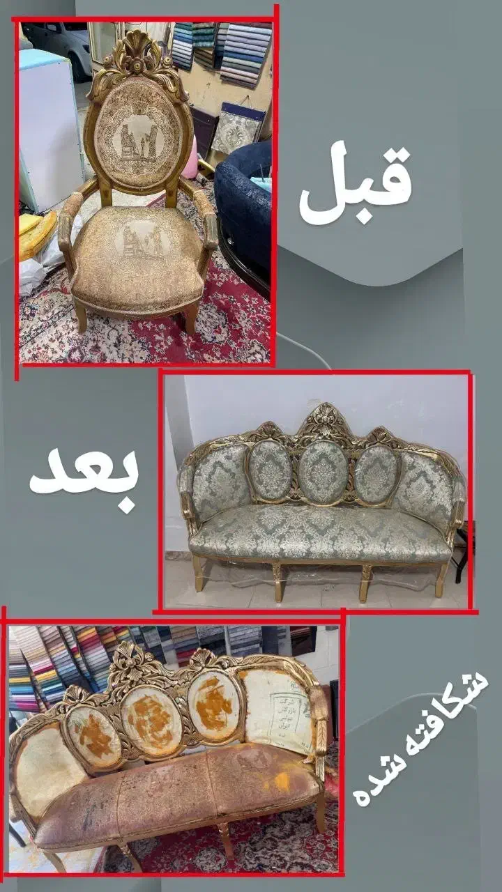 تعمیرات تخصصی مبلمان استیل و راحتی|خدمات پیشه و مهارت|ورامین, شهرک ولیعصر|دیوار