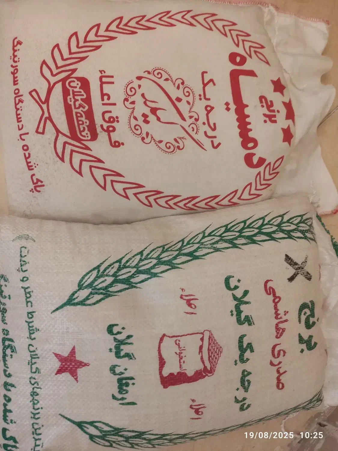 برنج مرغوب و درجه یک|خوردنی و آشامیدنی|شیراز, نیایش|دیوار