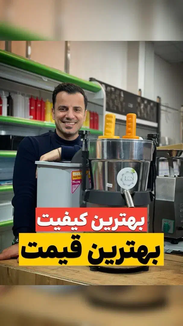 آب‌هویج گیر ،آب‌ سیب‌گیر ، آب کرفس گیر آبمیوه گیر|آبمیوه‌گیر و آب‌مرکبات‌گیر|رشت, رودباری|دیوار