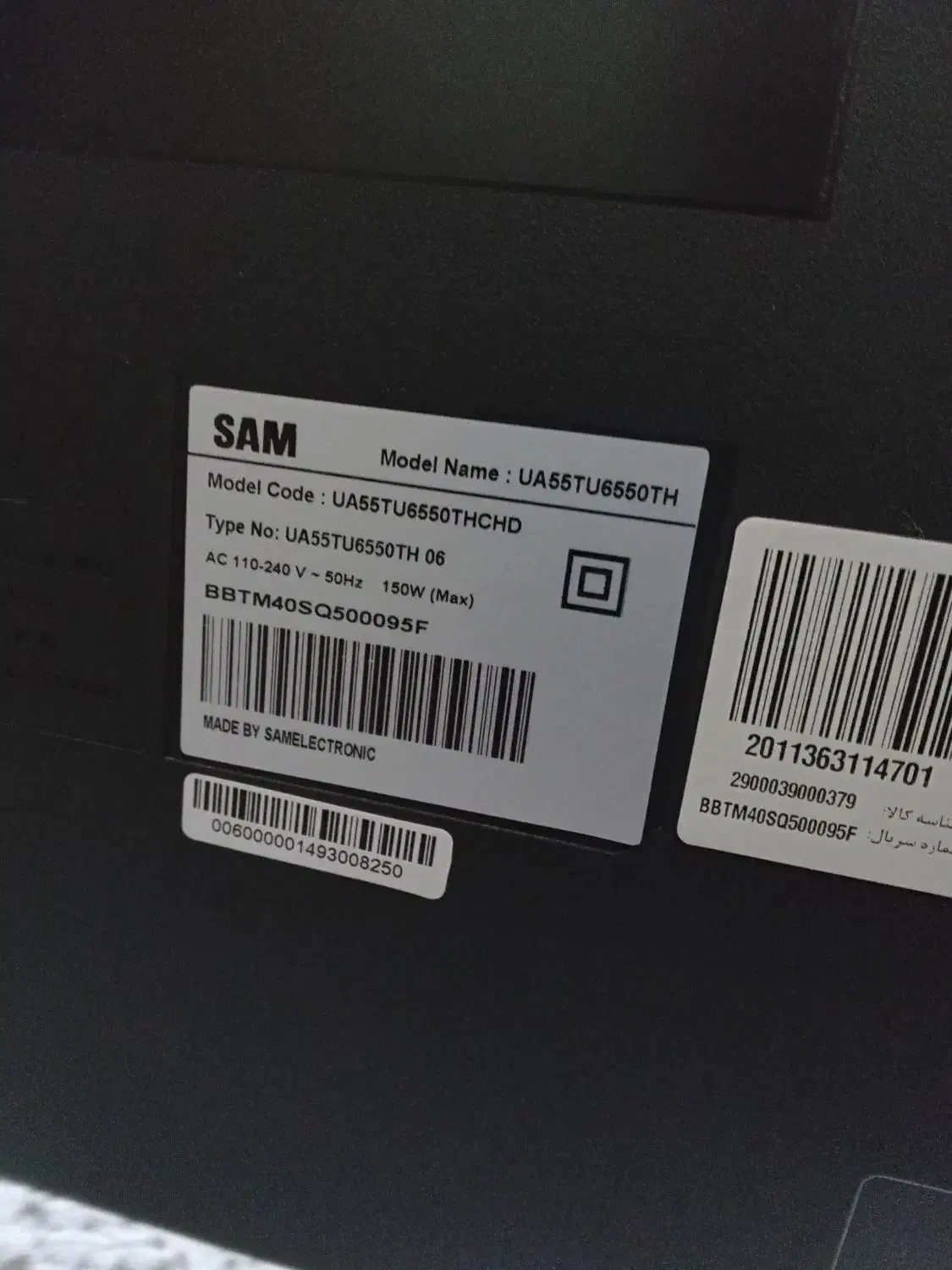 تلویزیون نو و سامسونگ ۵۵ اینچ|تلویزیون و پروژکتور|پرند, فاز ۱|دیوار