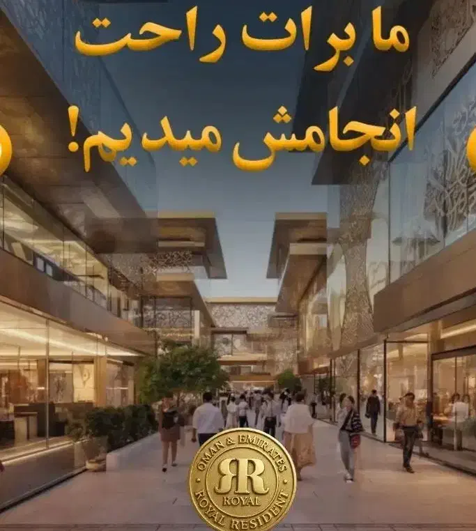 تور و اقامت در کشور عمان oman|تور و چارتر|شیراز, ملاصدرا|دیوار