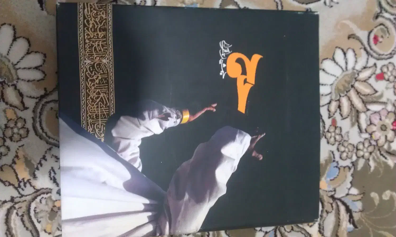 کتاب معماری ایران و کتاب حج|کتاب و مجله تاریخی|تهران, نیروی هوایی (پیروزی)|دیوار