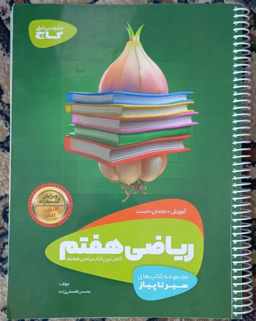 فروش کتاب های کمک درسی|کتاب و مجله آموزشی|اهواز, منبع اب|دیوار