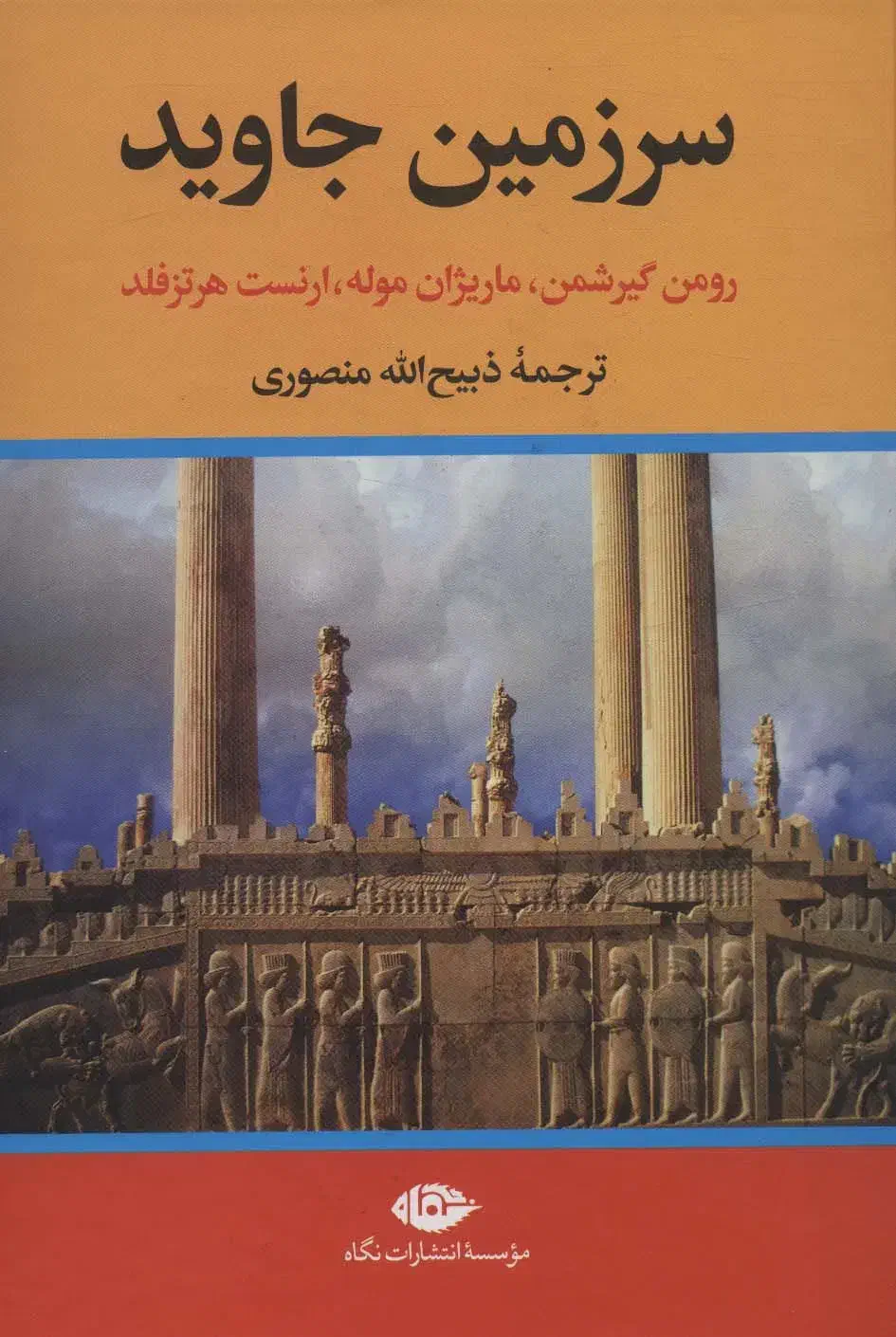 کتاب چهار جلدی آکبند|کتاب و مجله تاریخی|ساری, |دیوار