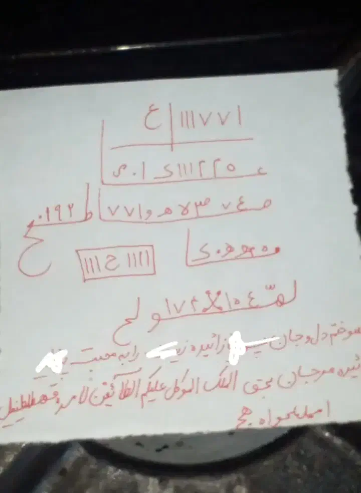دعا موکل دار|خدمات پذیرایی، مراسم|دوگنبدان, |دیوار