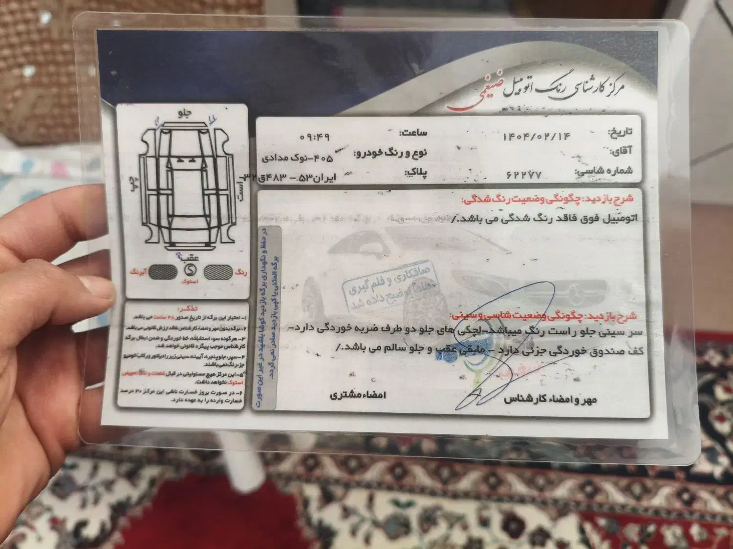 پژو دلفینی مدل 93|خودرو سواری و وانت|راین, |دیوار