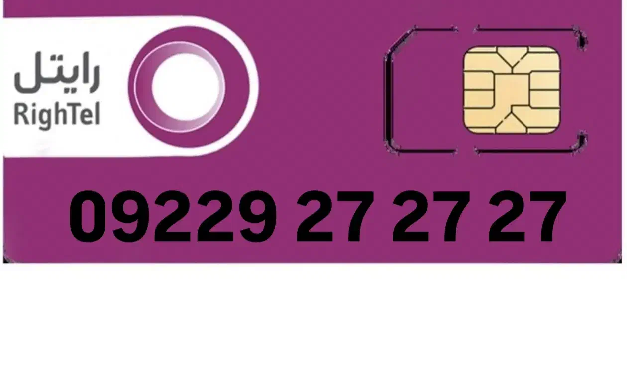 09229272727|سیم‌کارت|تهران, یافت آباد شمالی|دیوار