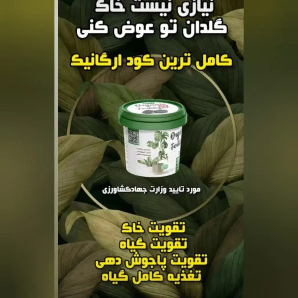 قرص کودگیاهی۱۲۰عددی  دکتربیز|گل و گیاه طبیعی|شیراز, طلاب|دیوار