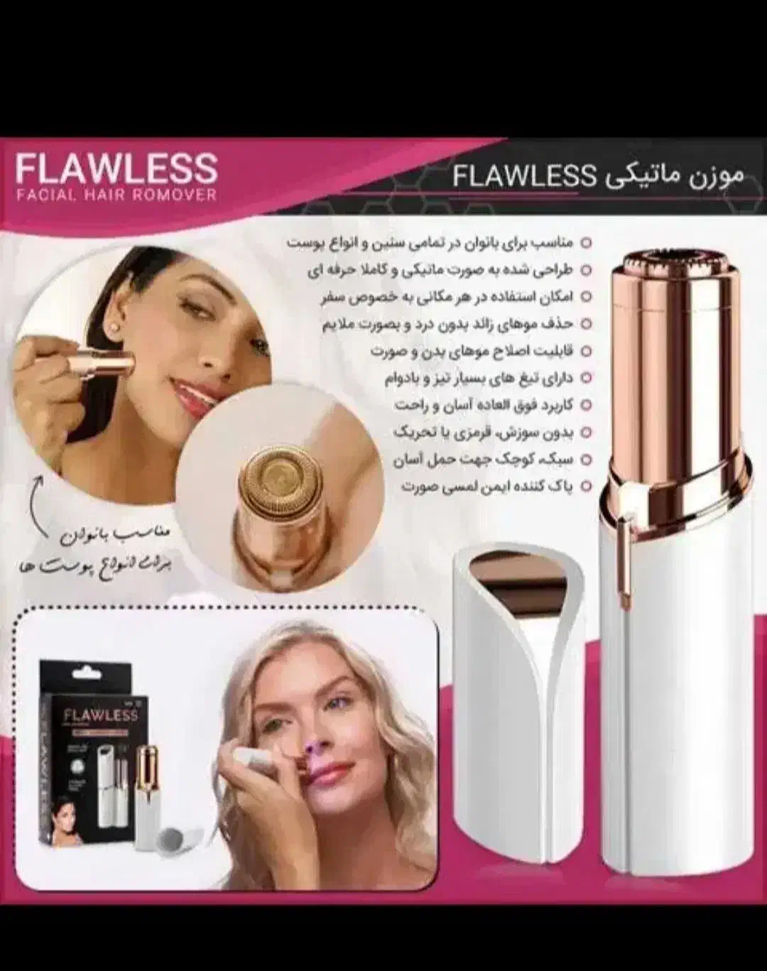 دستگاه اصلاح صورت (شیور بانوان) پرس پلمپ پلاستیک|آرایشی، بهداشتی، درمانی|بندر کنگان, |دیوار