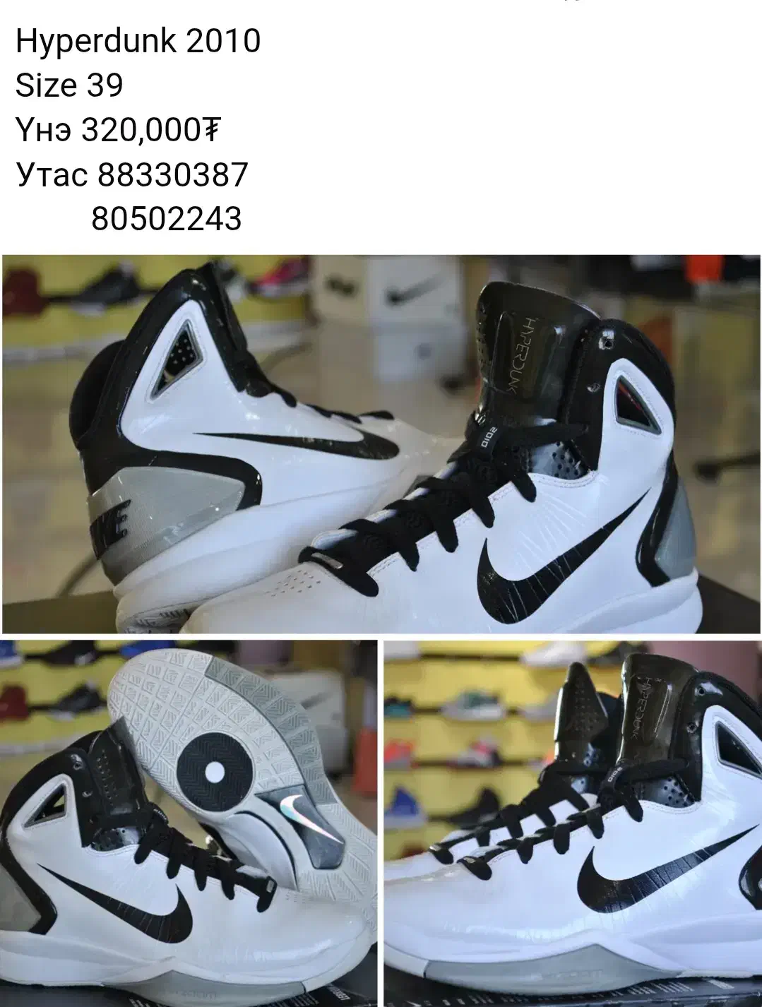 کفش NIKE HYPERDUNK|کیف، کفش، کمربند|نقده, |دیوار