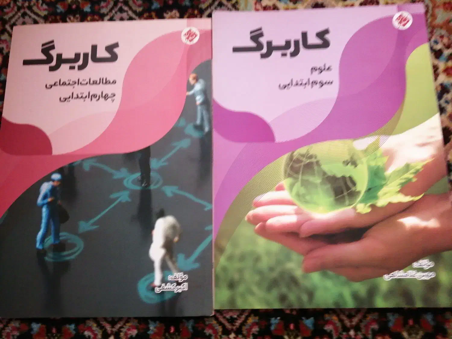 2عدد کاربرگ نو|کتاب و مجله آموزشی|تهران, علم و صنعت|دیوار