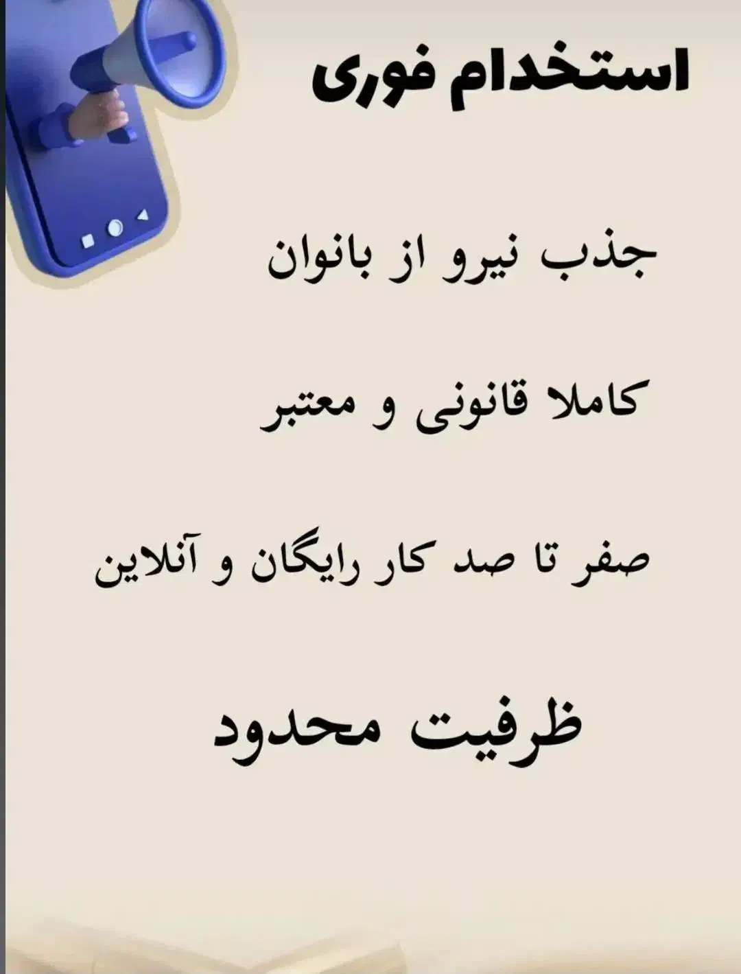 کاردرمنزل|استخدام رایانه و فناوری اطلاعات|هشتگرد, فاز ۱ مهستان|دیوار