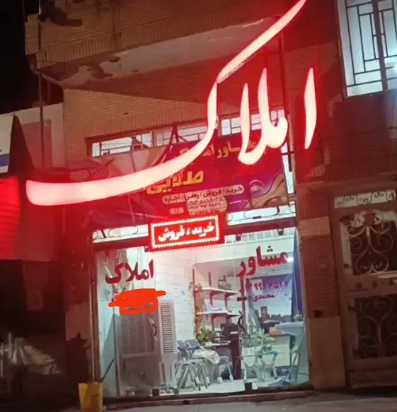 فروش یا معاوضه|فروش خانه و ویلا|رفسنجان, |دیوار
