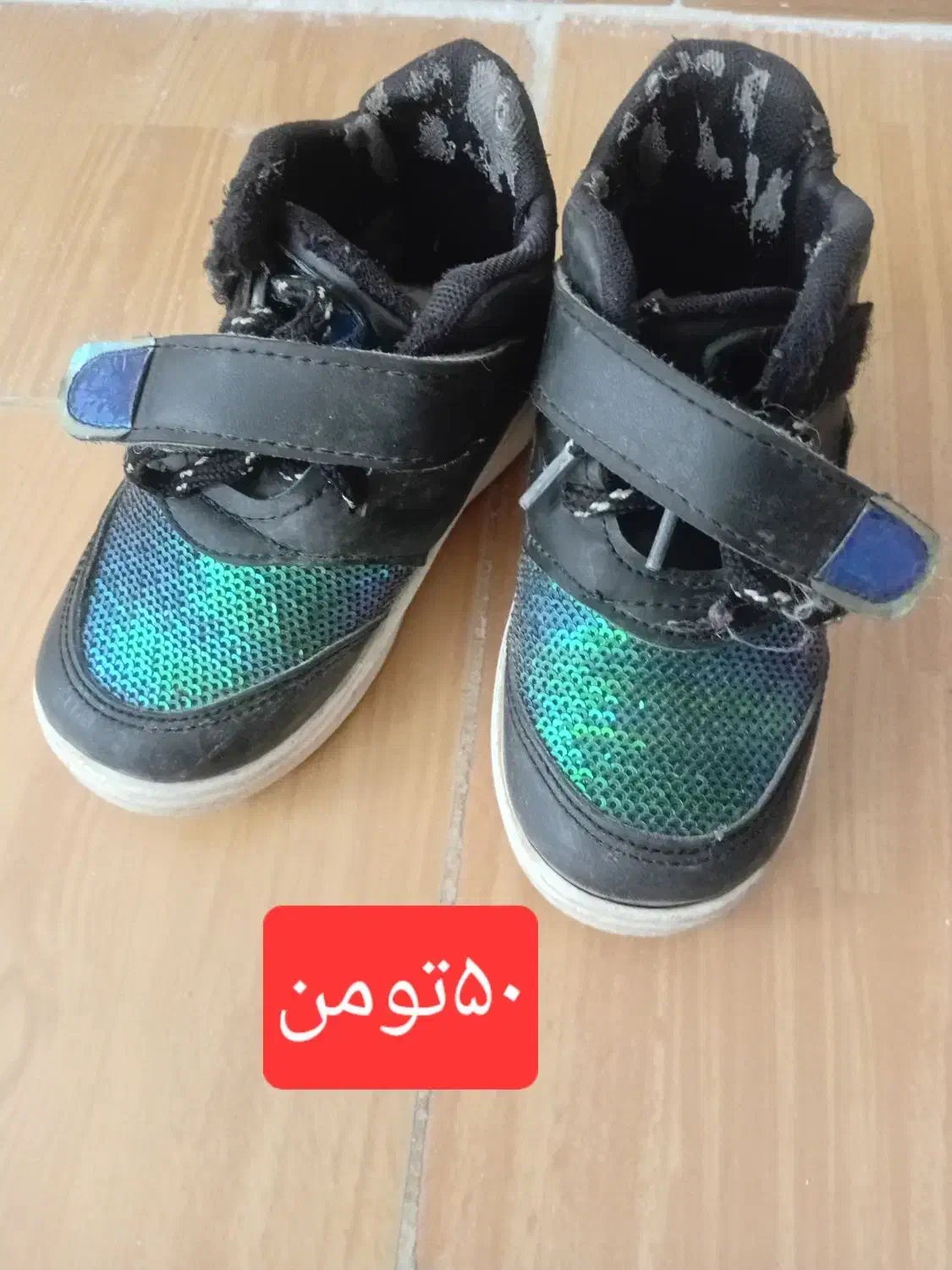فروش کفش پسرانه|کفش و لباس بچه|شاهین‌شهر, شهرک گلدیس|دیوار