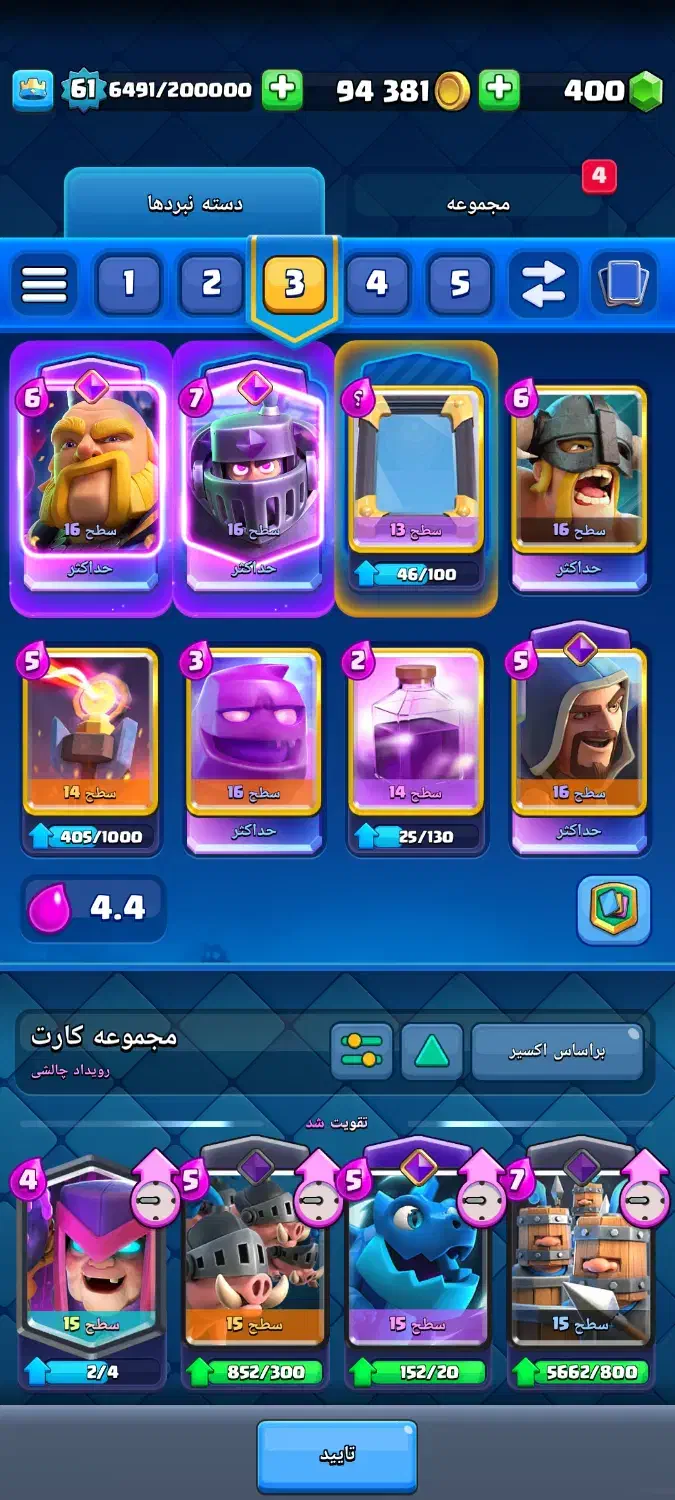 کلش رویال کاپ 10000 لول 68|کنسول، بازی ویدئویی و آنلاین|تهران, یاخجی آباد|دیوار