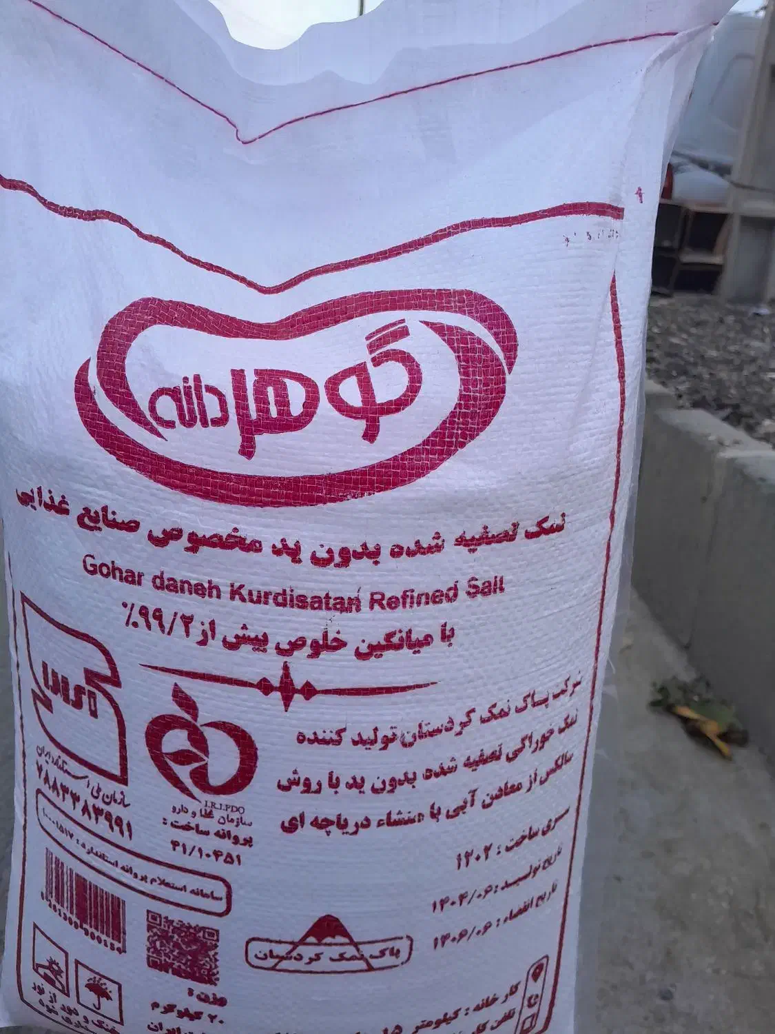 انواع نمک به قیمت عمده وخرده|عمده‌فروشی|سنندج, |دیوار