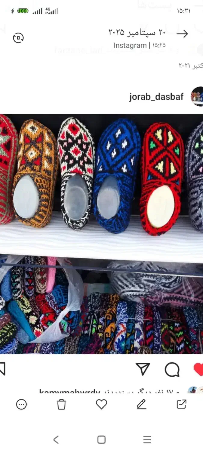 جوراب|لباس|کرمان, |دیوار