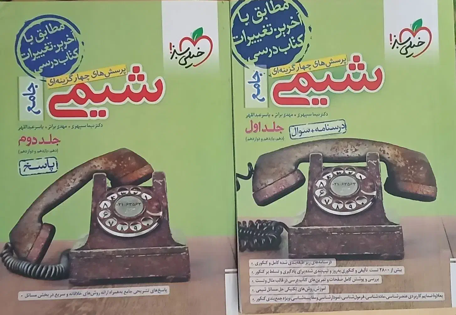 پک کامل کنکور ریاضی فیزیک هندسه حسابان شیمی|کتاب و مجله آموزشی|کرج, شهرک سهرابیه|دیوار