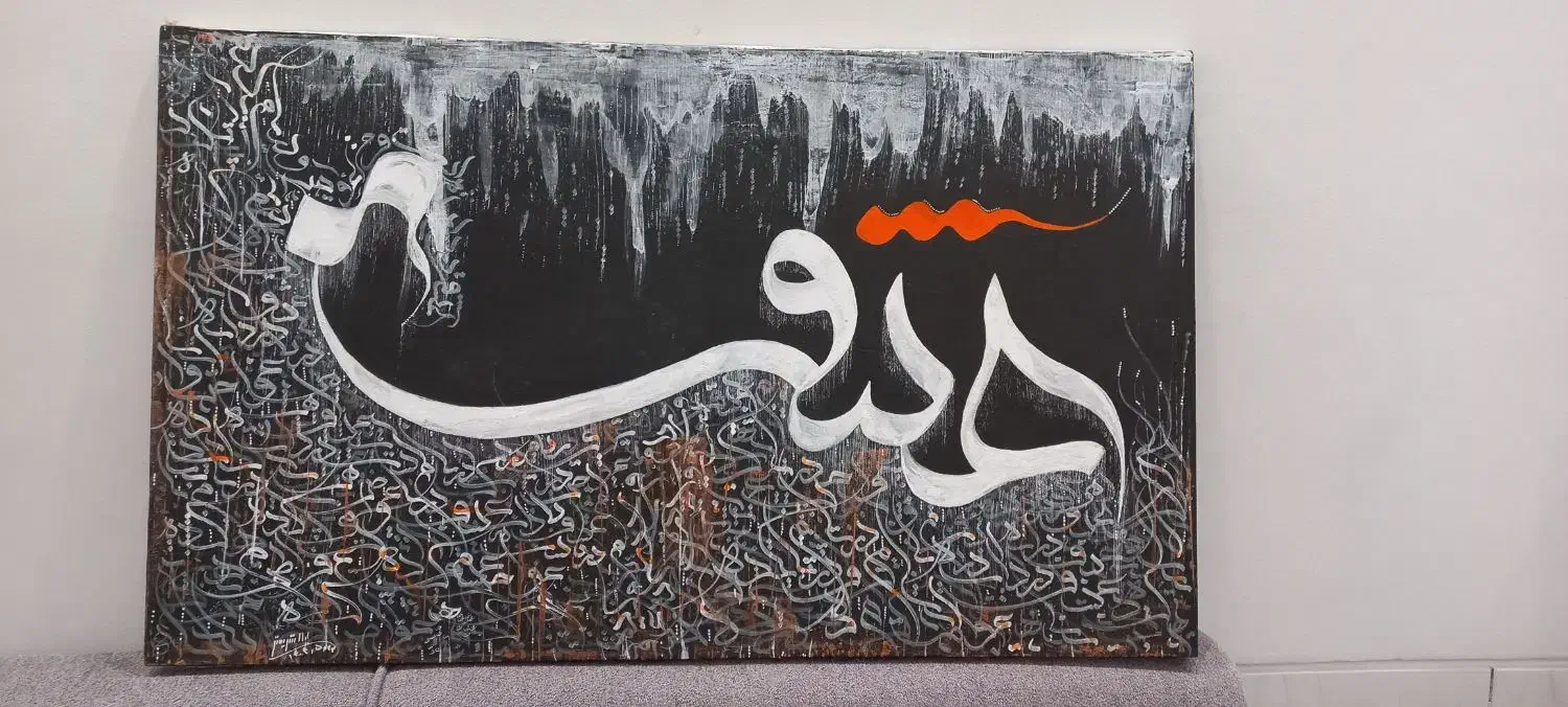 تابلو خوشنویسی ۶۰ × ۱۰۰|تابلو، نقاشی، عکس|شیراز, حافظیه|دیوار