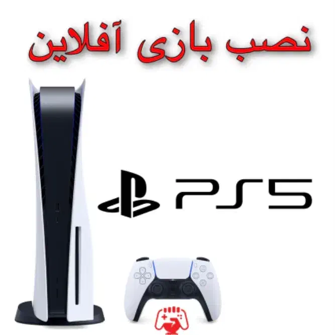 نصب بازی پلی استیشن|کنسول، بازی ویدئویی و آنلاین|بانه, |دیوار