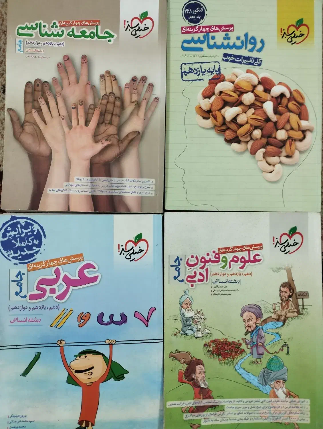 کتاب کمک درسی|کتاب و مجله آموزشی|تربتحیدریه, شهرک ولیعصر|دیوار